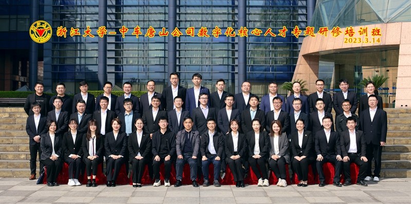 中车唐山公司数字化核心人才专题研修培训班顺利举办